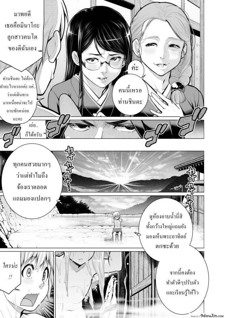 อ่านโดจิน ผู้สืบทอดคนสุดท้าย [Minamida Usuke] Home Of Seclusion