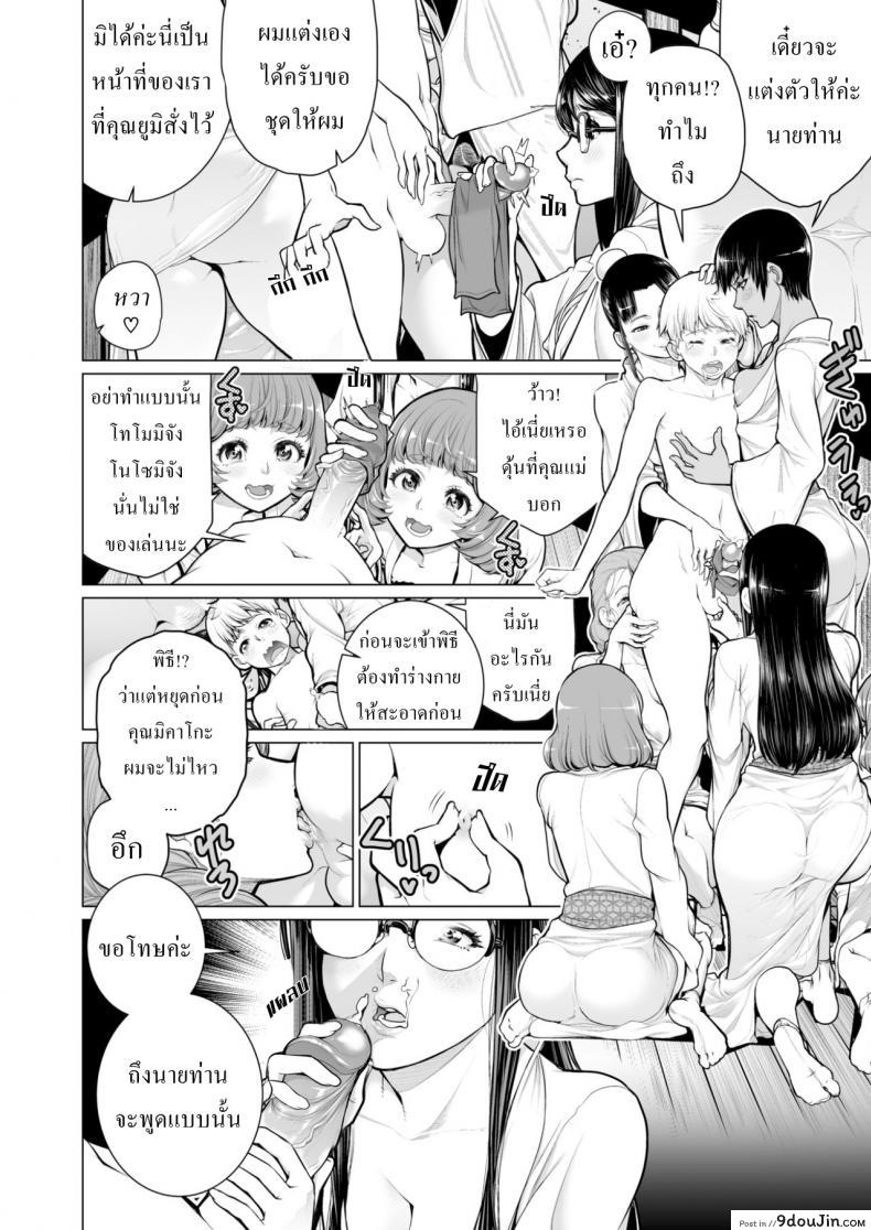 อ่านโดจิน ผู้สืบทอดคนสุดท้าย [Minamida Usuke] Home Of Seclusion