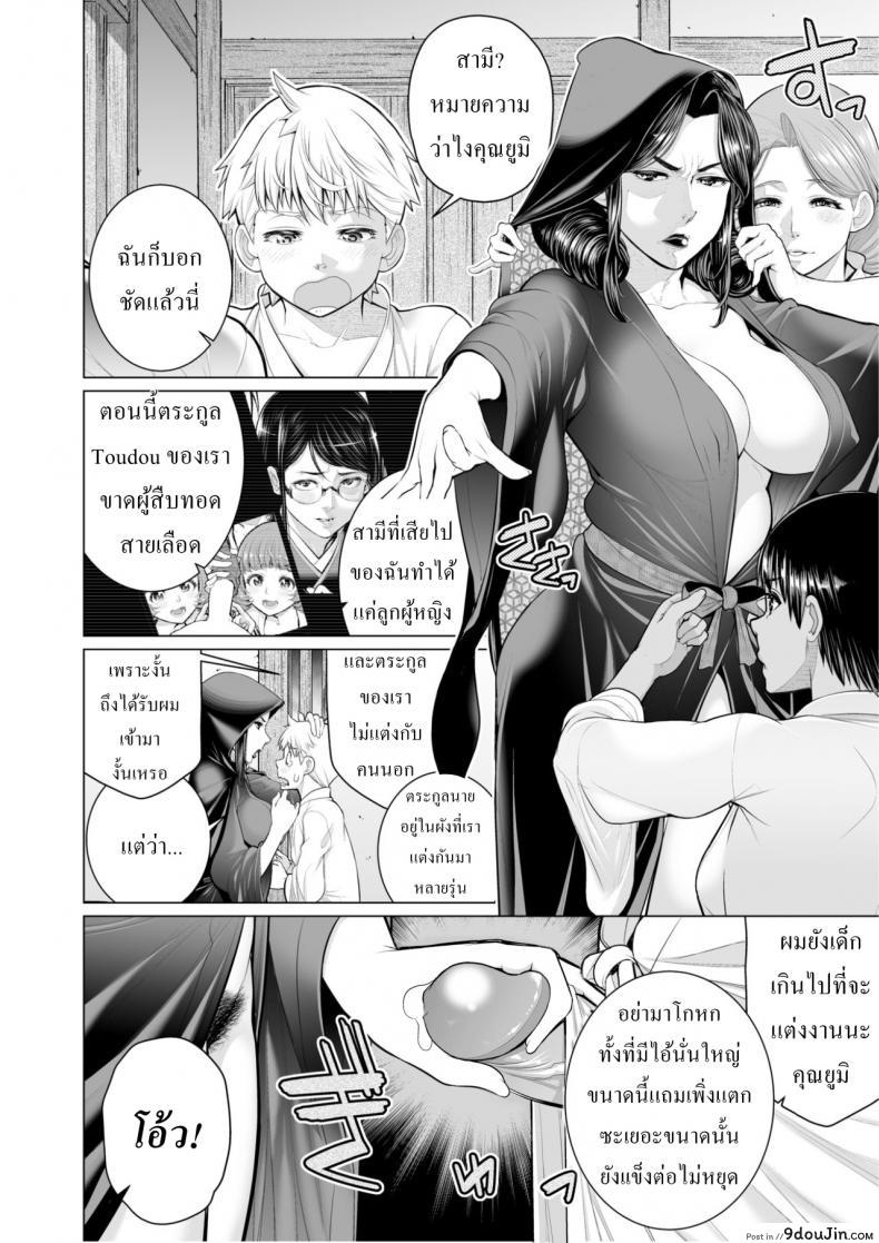 อ่านโดจิน ผู้สืบทอดคนสุดท้าย [Minamida Usuke] Home Of Seclusion