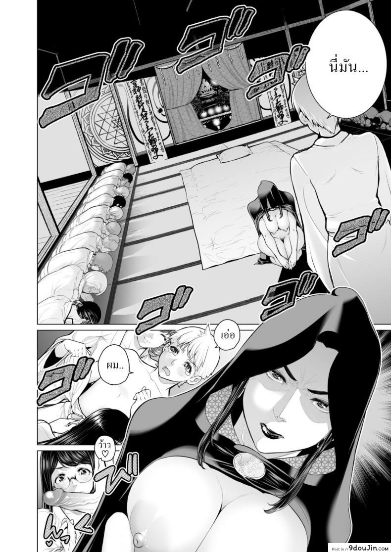 อ่านโดจิน ผู้สืบทอดคนสุดท้าย [Minamida Usuke] Home Of Seclusion