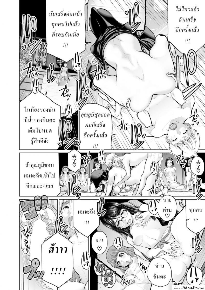 อ่านโดจิน ผู้สืบทอดคนสุดท้าย [Minamida Usuke] Home Of Seclusion