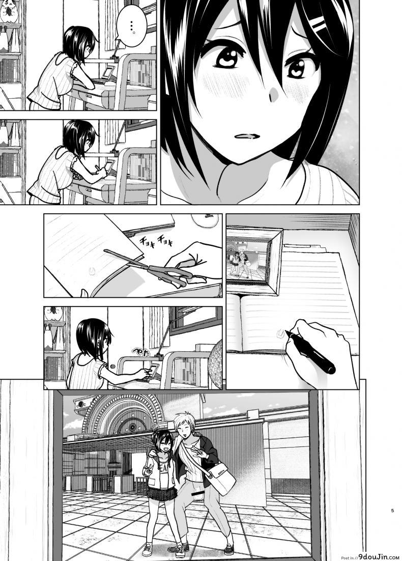 อ่านโดจิน หนูอยากหม่ำพี่ชาย [Supe (Nakani)] Imouto no Oppai ga Marudashi Datta Hanashi 6