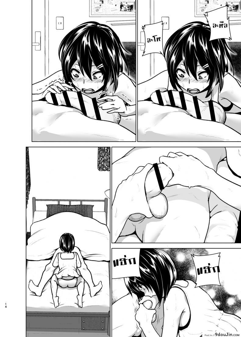 อ่านโดจิน หนูอยากหม่ำพี่ชาย [Supe (Nakani)] Imouto no Oppai ga Marudashi Datta Hanashi 6