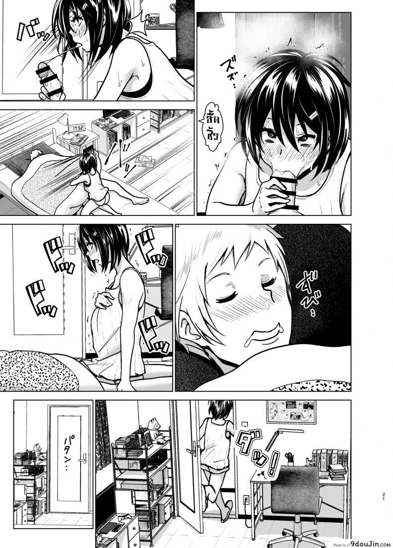 อ่านโดจิน หนูอยากหม่ำพี่ชาย [Supe (Nakani)] Imouto no Oppai ga Marudashi Datta Hanashi 6