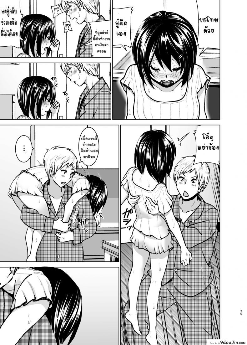อ่านโดจิน หนูอยากหม่ำพี่ชาย [Supe (Nakani)] Imouto no Oppai ga Marudashi Datta Hanashi 6