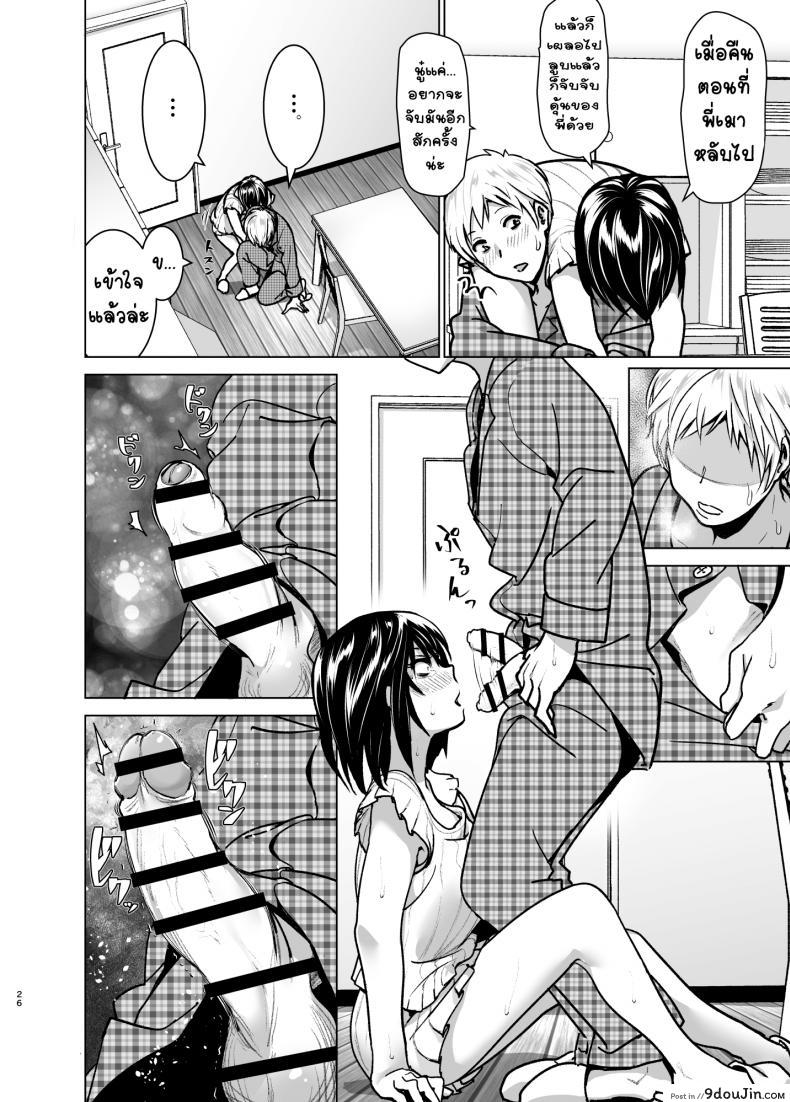 อ่านโดจิน หนูอยากหม่ำพี่ชาย [Supe (Nakani)] Imouto no Oppai ga Marudashi Datta Hanashi 6