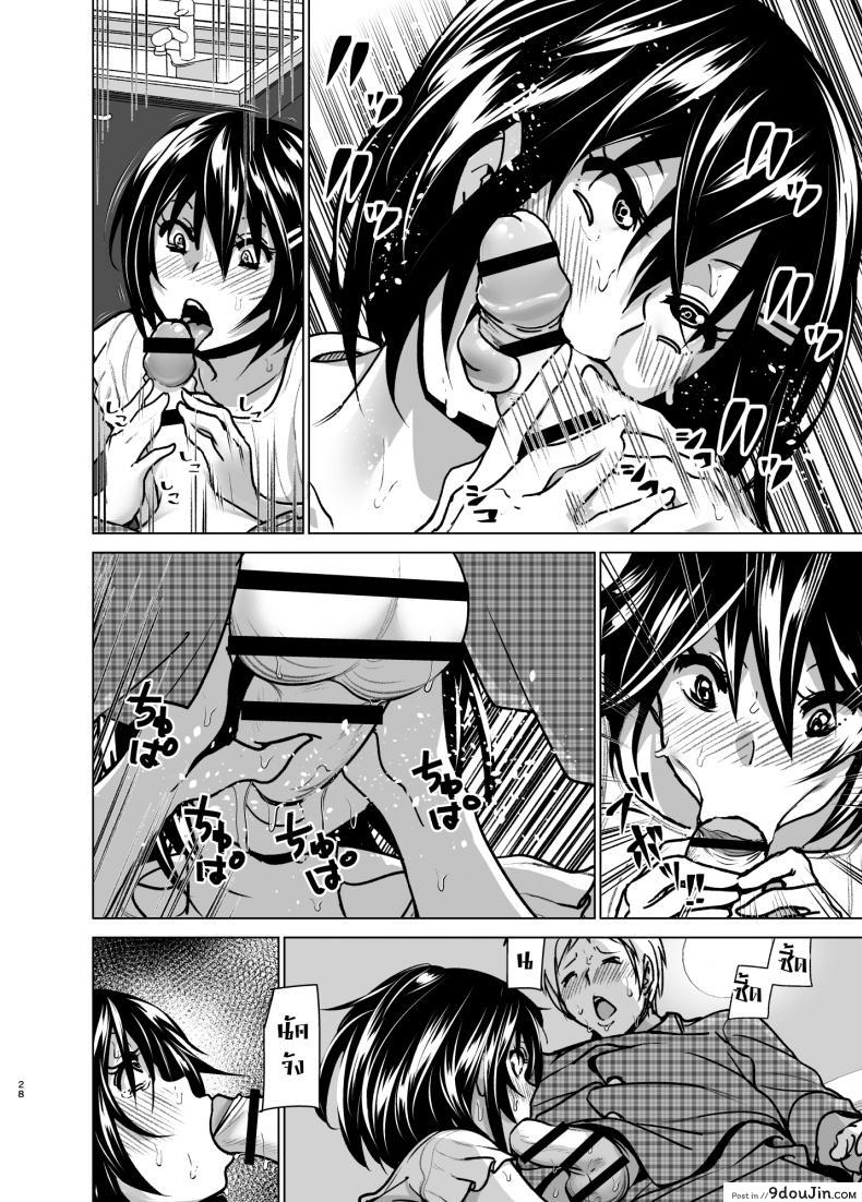 อ่านโดจิน หนูอยากหม่ำพี่ชาย [Supe (Nakani)] Imouto no Oppai ga Marudashi Datta Hanashi 6