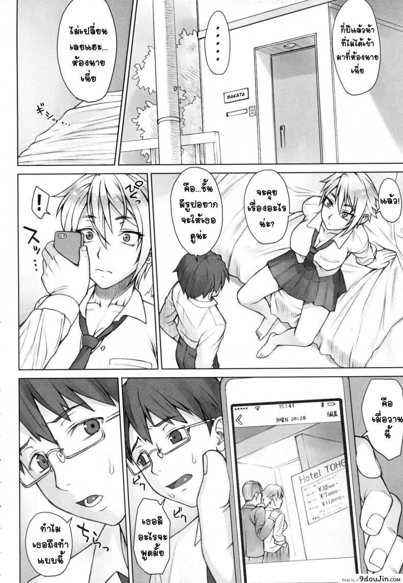 อ่านโดจิน ดื้อนัก รักซะ [Nagaredamaya (BANG-YOU)] Perverse Love. Real Edition