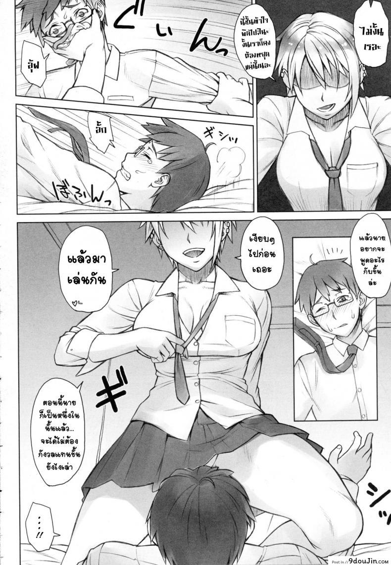 อ่านโดจิน ดื้อนัก รักซะ [Nagaredamaya (BANG-YOU)] Perverse Love. Real Edition