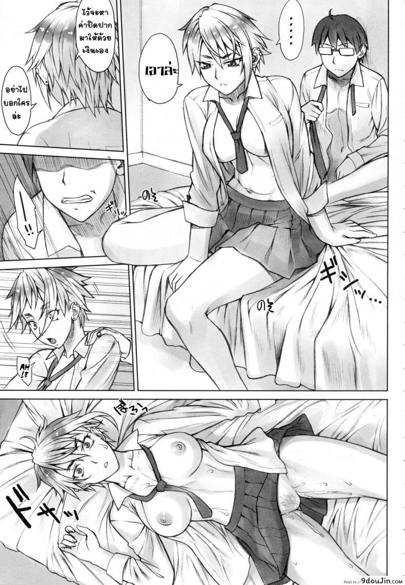 อ่านโดจิน ดื้อนัก รักซะ [Nagaredamaya (BANG-YOU)] Perverse Love. Real Edition