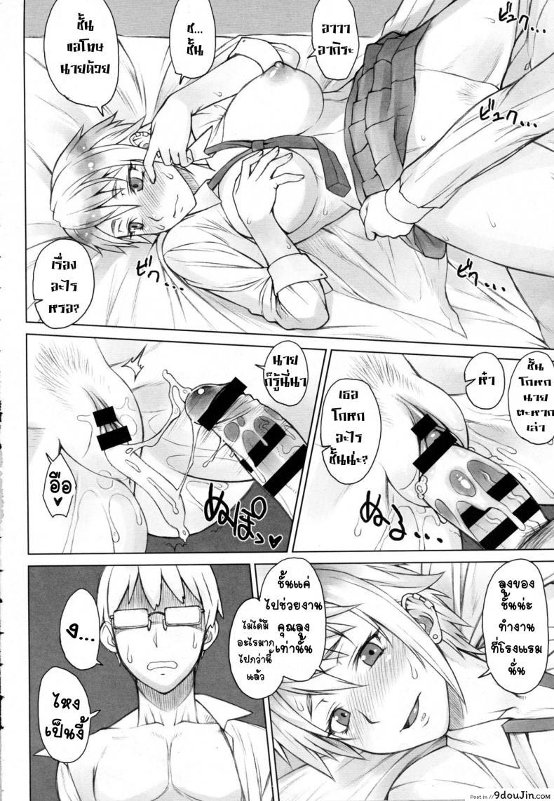 อ่านโดจิน ดื้อนัก รักซะ [Nagaredamaya (BANG-YOU)] Perverse Love. Real Edition