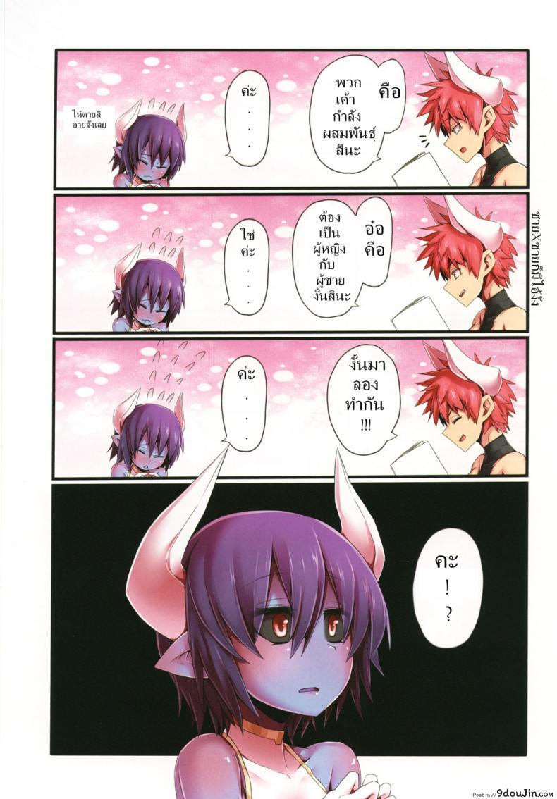 อ่านโดจิน เรียนรัก เรียนเย็ด [Zyugoya] -Motive-