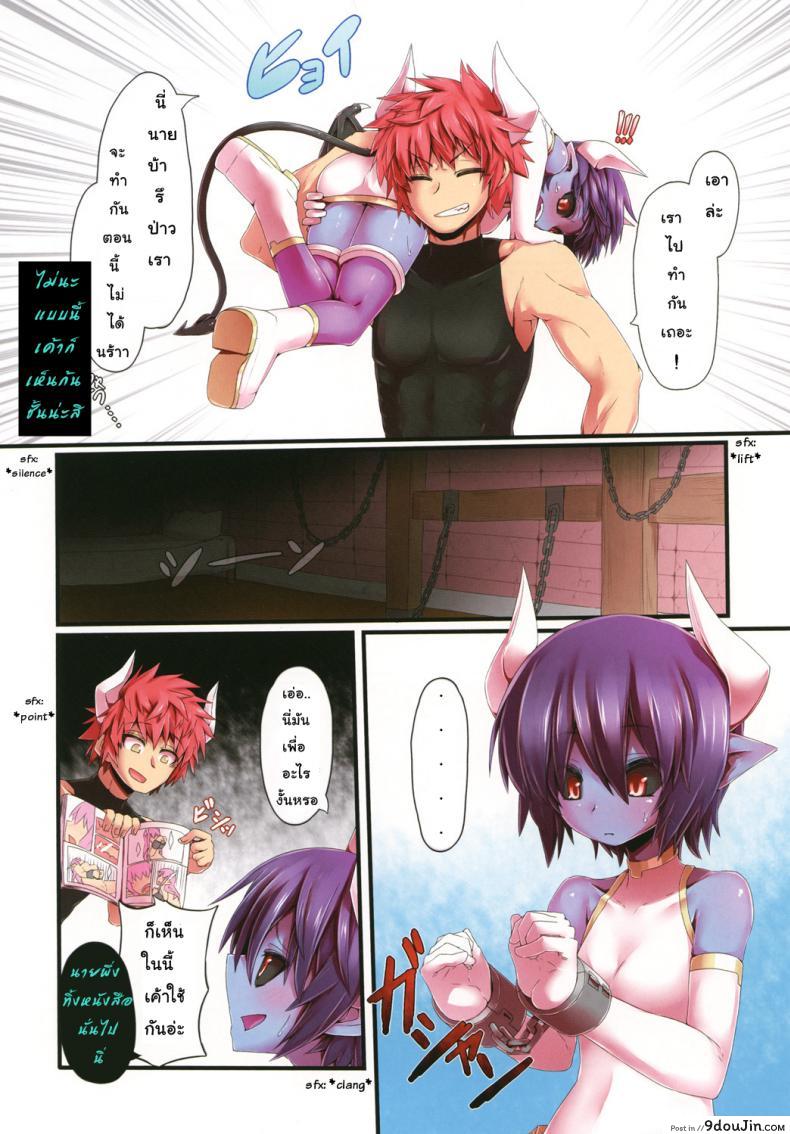 อ่านโดจิน เรียนรัก เรียนเย็ด [Zyugoya] -Motive-