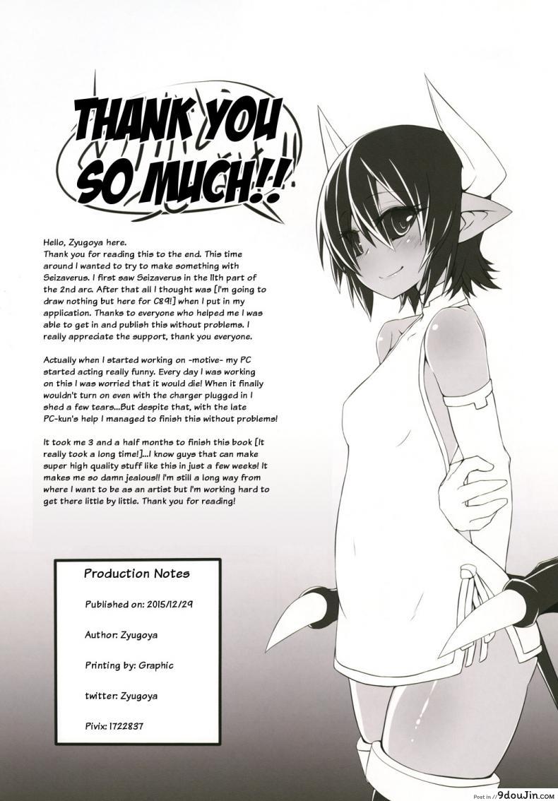 อ่านโดจิน เรียนรัก เรียนเย็ด [Zyugoya] -Motive-