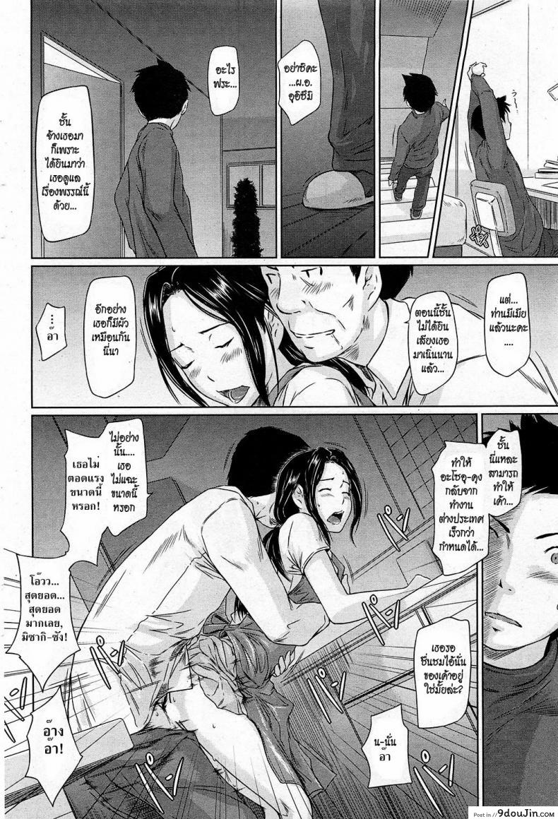 อ่านโดจิน มิซากิ ผมรักคุณ [Kisaragi Gunma] Help Me! Misaki-san ~Boku no Misaki-san Hen~ | Help Me! Misaki-san ~Chapter My Misaki-san~ (COMIC HOTMiLK 2011-02)
