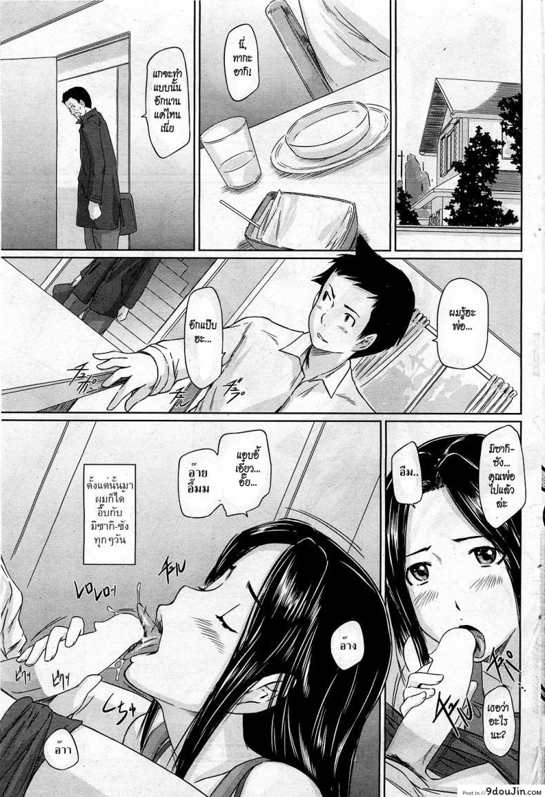 อ่านโดจิน มิซากิ ผมรักคุณ [Kisaragi Gunma] Help Me! Misaki-san ~Boku no Misaki-san Hen~ | Help Me! Misaki-san ~Chapter My Misaki-san~ (COMIC HOTMiLK 2011-02)