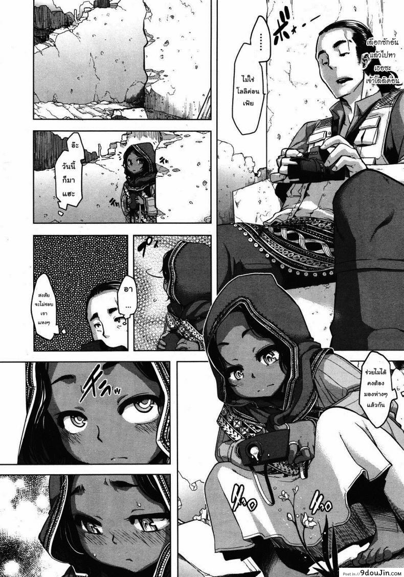 อ่านโดจิน ดอกไม้ท่ามกลางสนามรบ [DA HOOTCH (ShindoL)] Flower on the Battlefield