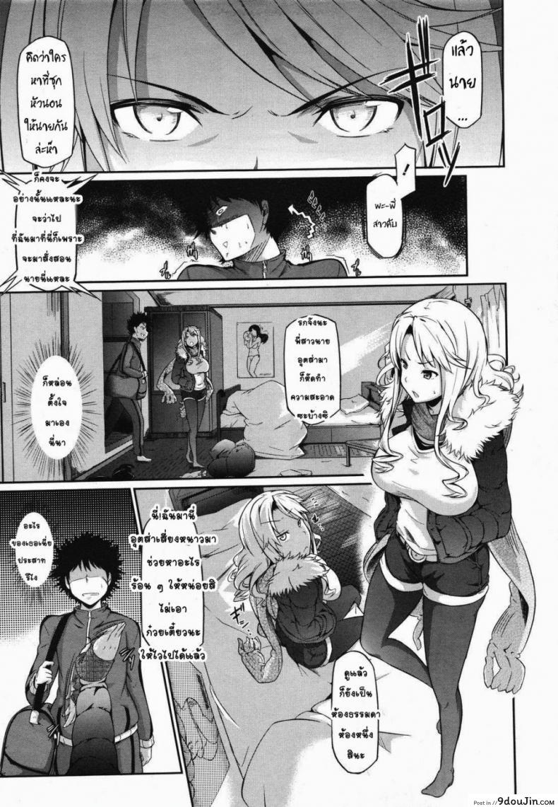 อ่านโดจิน พี่สาวจอมเผด็จการ [Kuro No Miki] Aneki Kokoro To Haru No Sora | Big Sister's Heart and Spring Sky