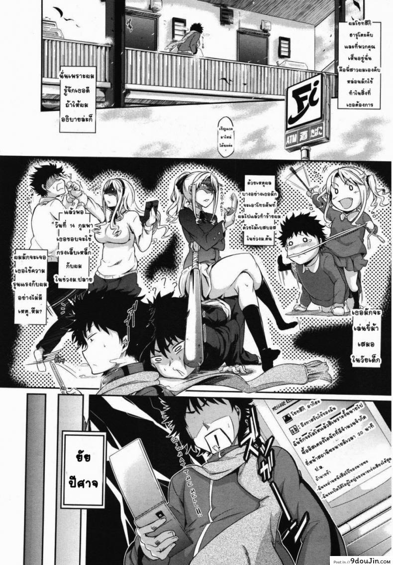 อ่านโดจิน พี่สาวจอมเผด็จการ [Kuro No Miki] Aneki Kokoro To Haru No Sora | Big Sister's Heart and Spring Sky