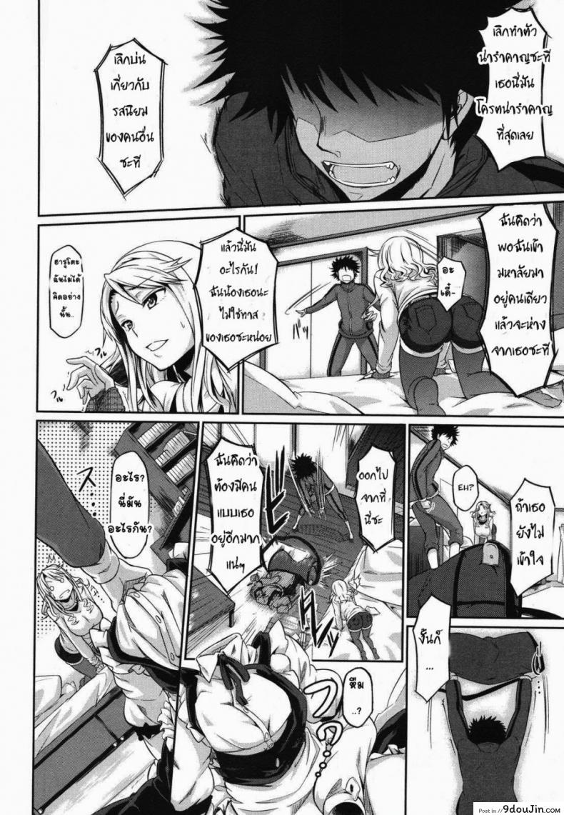 อ่านโดจิน พี่สาวจอมเผด็จการ [Kuro No Miki] Aneki Kokoro To Haru No Sora | Big Sister's Heart and Spring Sky