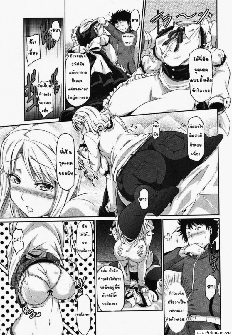 อ่านโดจิน พี่สาวจอมเผด็จการ [Kuro No Miki] Aneki Kokoro To Haru No Sora | Big Sister's Heart and Spring Sky