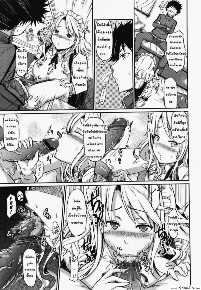 อ่านโดจิน พี่สาวจอมเผด็จการ [Kuro No Miki] Aneki Kokoro To Haru No Sora | Big Sister's Heart and Spring Sky