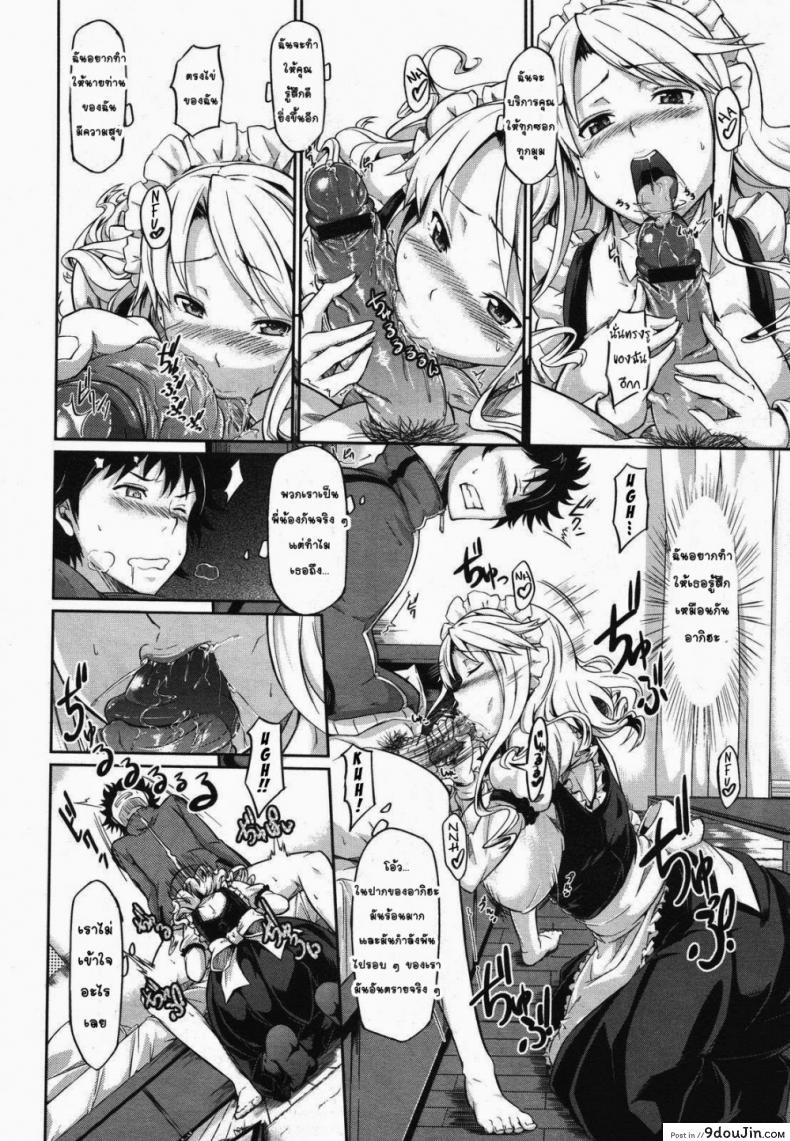 อ่านโดจิน พี่สาวจอมเผด็จการ [Kuro No Miki] Aneki Kokoro To Haru No Sora | Big Sister's Heart and Spring Sky