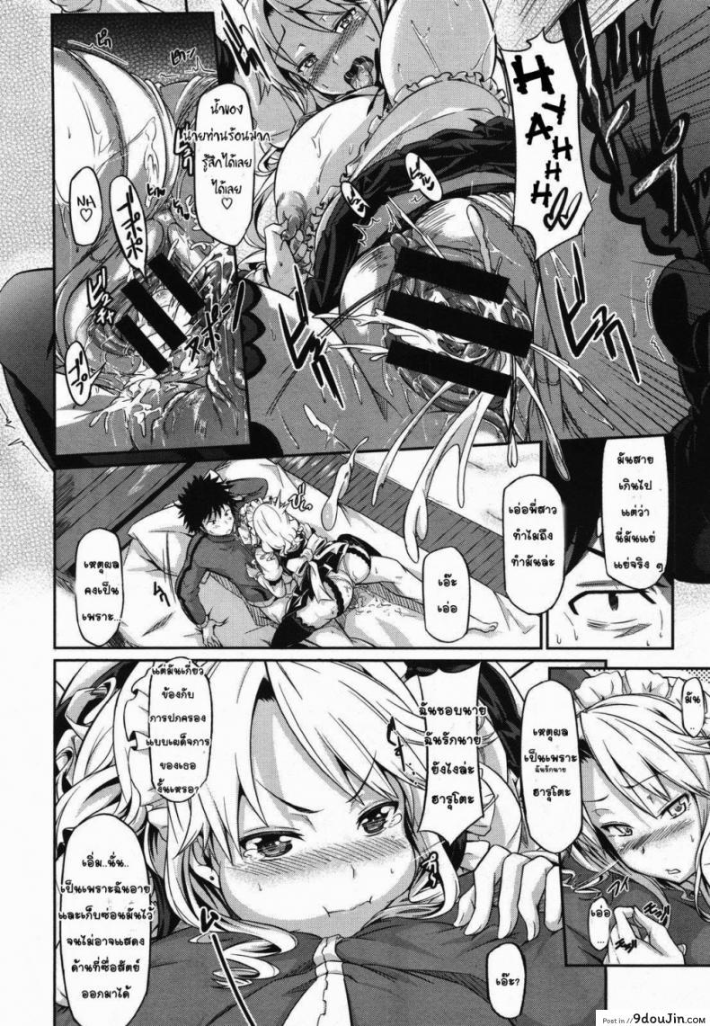 อ่านโดจิน พี่สาวจอมเผด็จการ [Kuro No Miki] Aneki Kokoro To Haru No Sora | Big Sister's Heart and Spring Sky