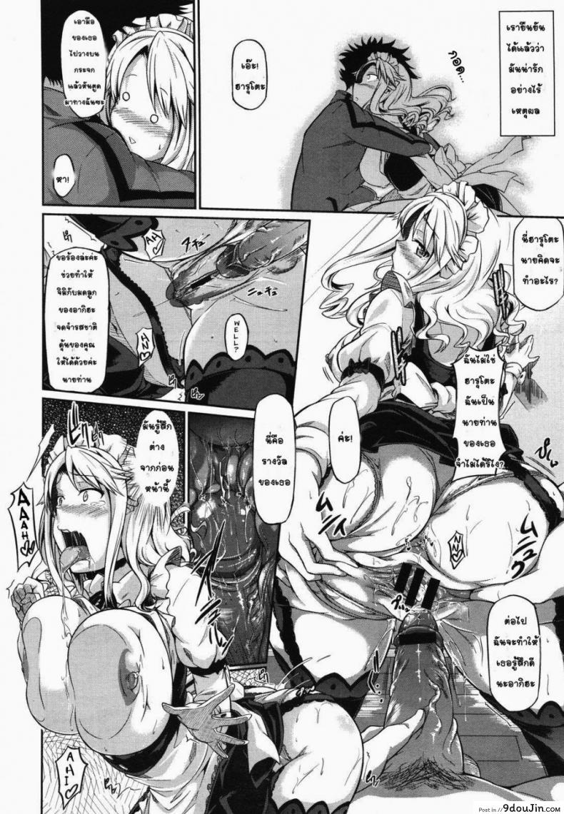 อ่านโดจิน พี่สาวจอมเผด็จการ [Kuro No Miki] Aneki Kokoro To Haru No Sora | Big Sister's Heart and Spring Sky