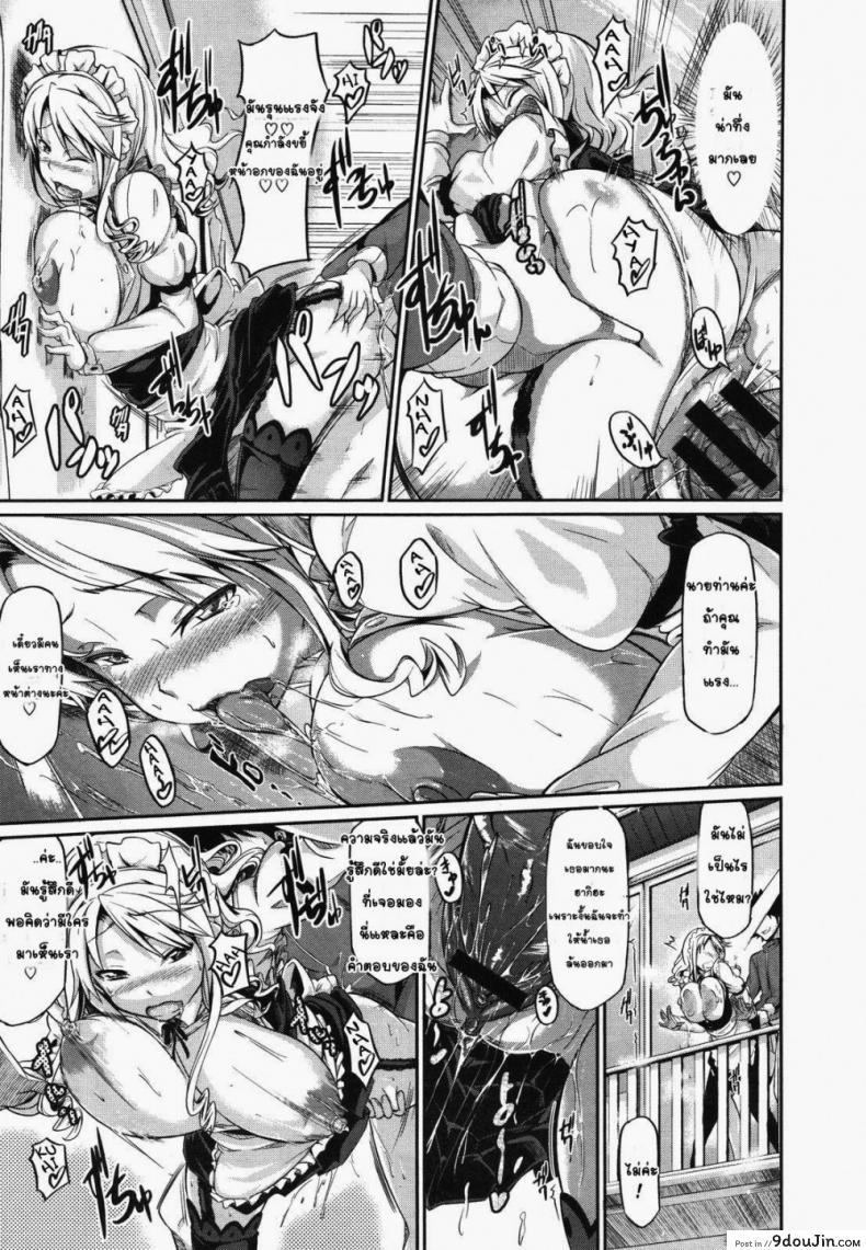 อ่านโดจิน พี่สาวจอมเผด็จการ [Kuro No Miki] Aneki Kokoro To Haru No Sora | Big Sister's Heart and Spring Sky