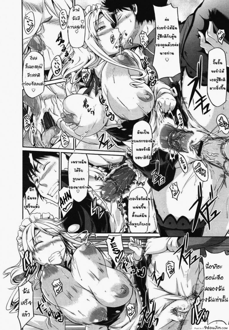 อ่านโดจิน พี่สาวจอมเผด็จการ [Kuro No Miki] Aneki Kokoro To Haru No Sora | Big Sister's Heart and Spring Sky