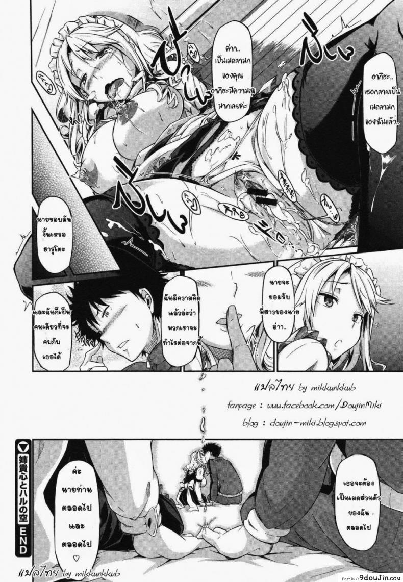 อ่านโดจิน พี่สาวจอมเผด็จการ [Kuro No Miki] Aneki Kokoro To Haru No Sora | Big Sister's Heart and Spring Sky