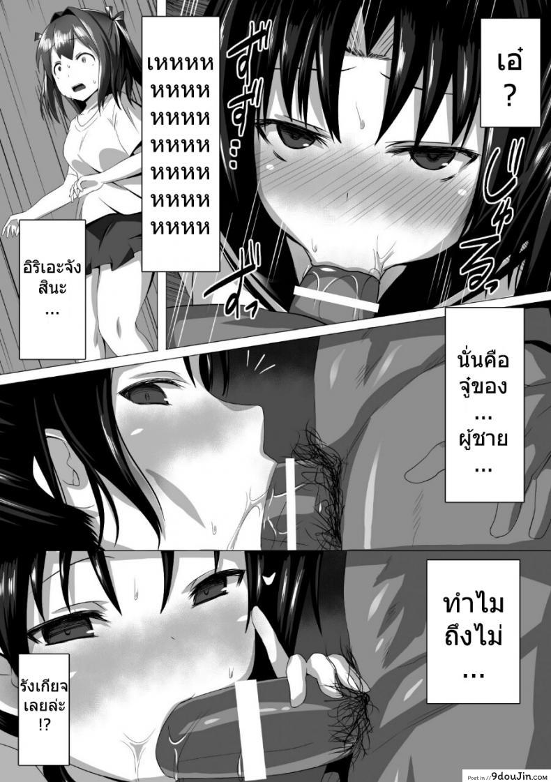 อ่านโดจิน เน็ตไอเด้า [satou kuuki] Kouin aidoru ikusei keikaku