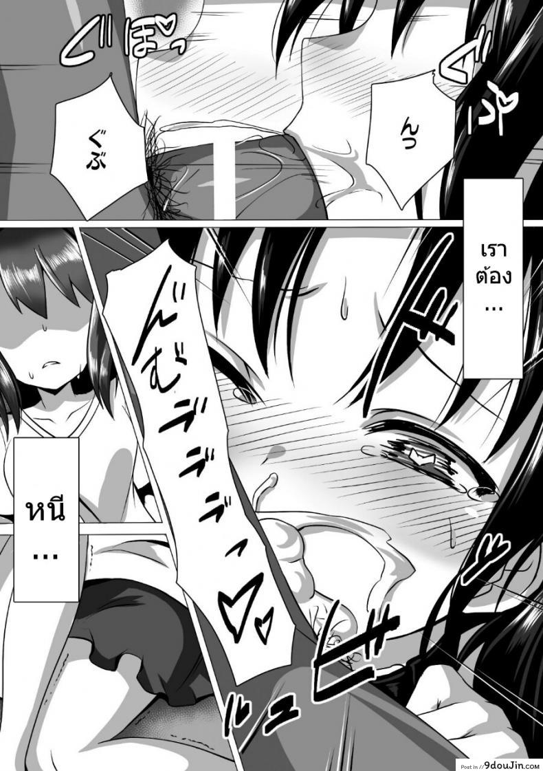 อ่านโดจิน เน็ตไอเด้า [satou kuuki] Kouin aidoru ikusei keikaku