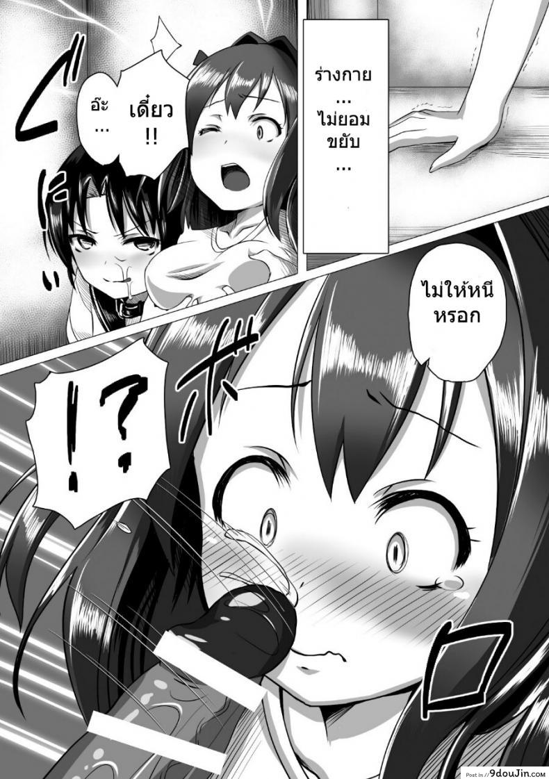 อ่านโดจิน เน็ตไอเด้า [satou kuuki] Kouin aidoru ikusei keikaku