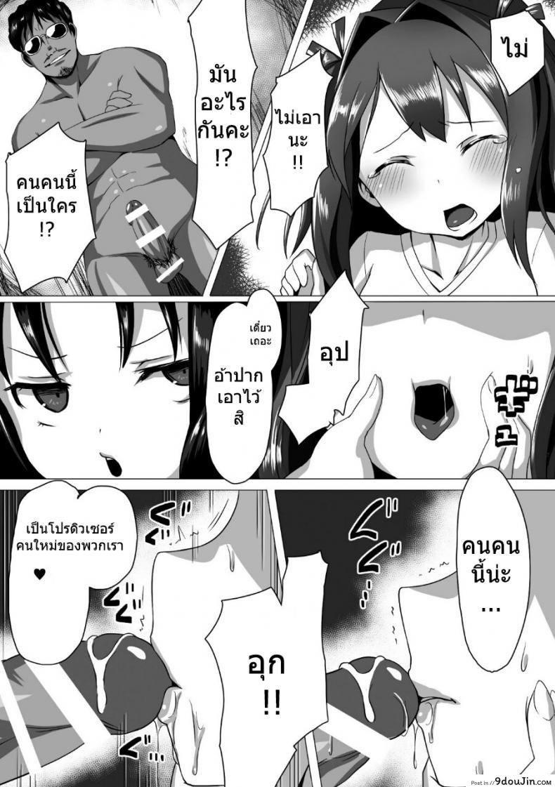 อ่านโดจิน เน็ตไอเด้า [satou kuuki] Kouin aidoru ikusei keikaku