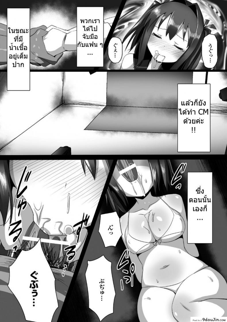 อ่านโดจิน เน็ตไอเด้า [satou kuuki] Kouin aidoru ikusei keikaku