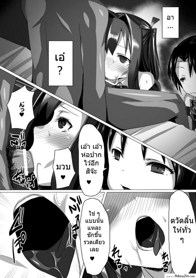 อ่านโดจิน เน็ตไอเด้า [satou kuuki] Kouin aidoru ikusei keikaku