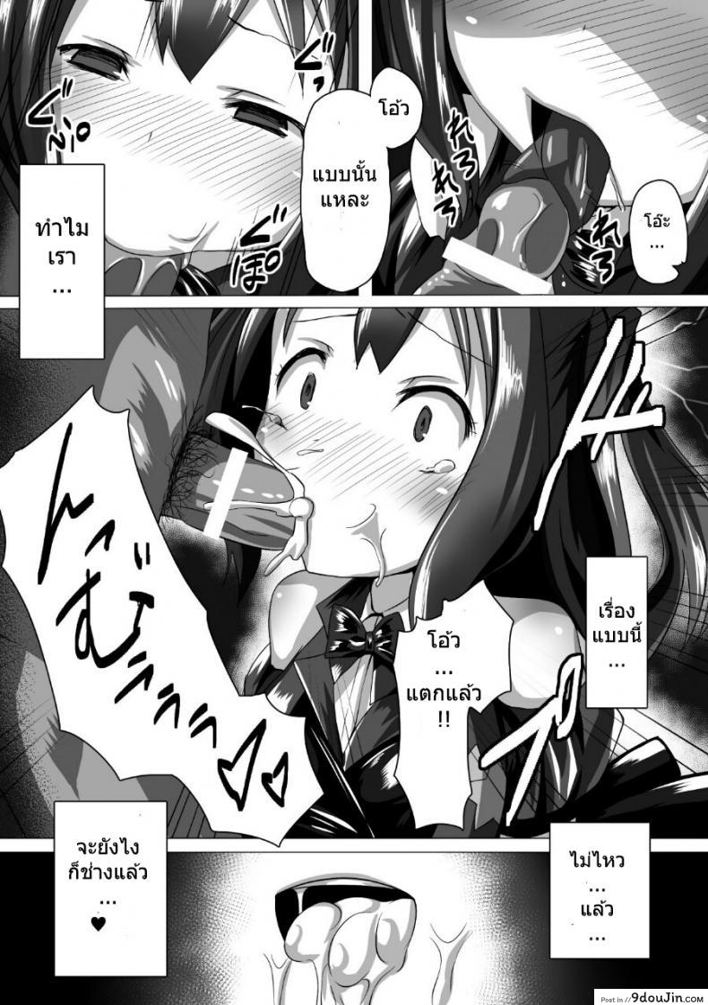 อ่านโดจิน เน็ตไอเด้า [satou kuuki] Kouin aidoru ikusei keikaku