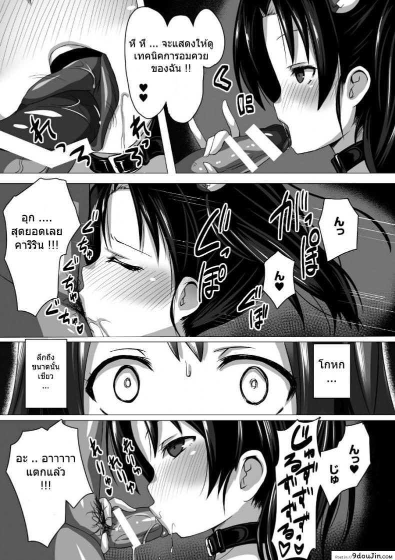 อ่านโดจิน เน็ตไอเด้า [satou kuuki] Kouin aidoru ikusei keikaku