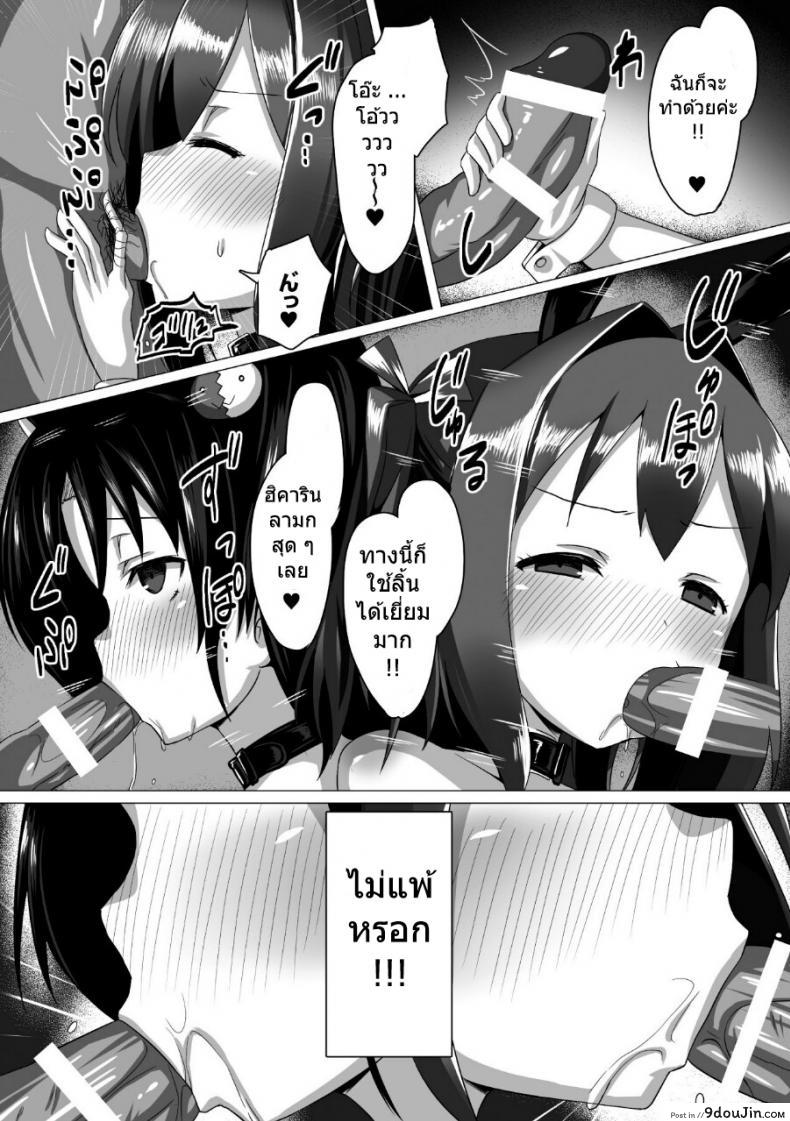 อ่านโดจิน เน็ตไอเด้า [satou kuuki] Kouin aidoru ikusei keikaku