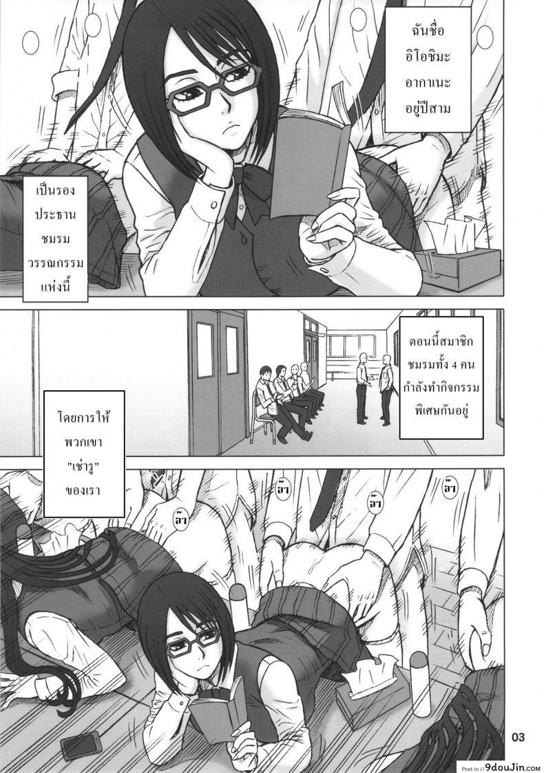 อ่านโดจิน กิจกรรมเช่ารู [Kaiten Sommelier] Kaiten Rental Hole