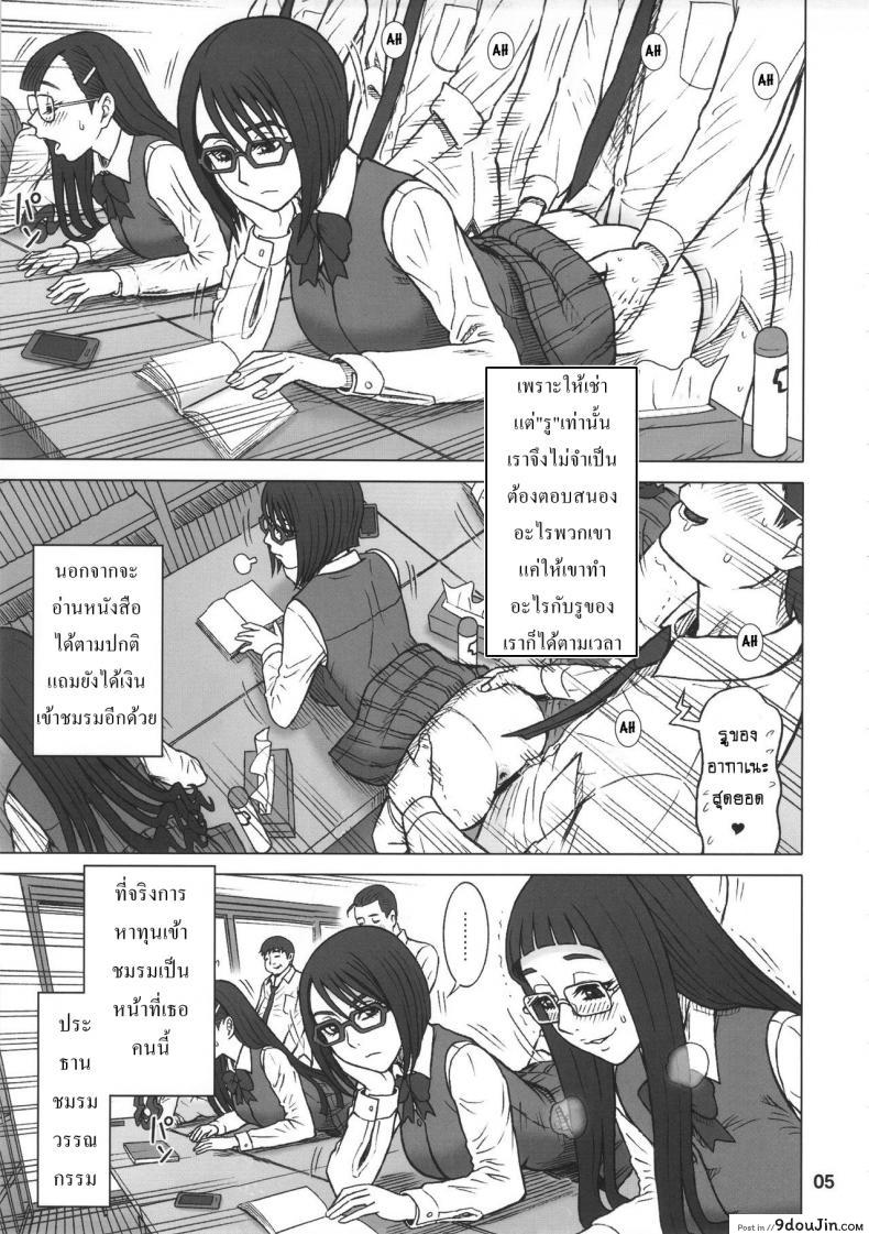 อ่านโดจิน กิจกรรมเช่ารู [Kaiten Sommelier] Kaiten Rental Hole