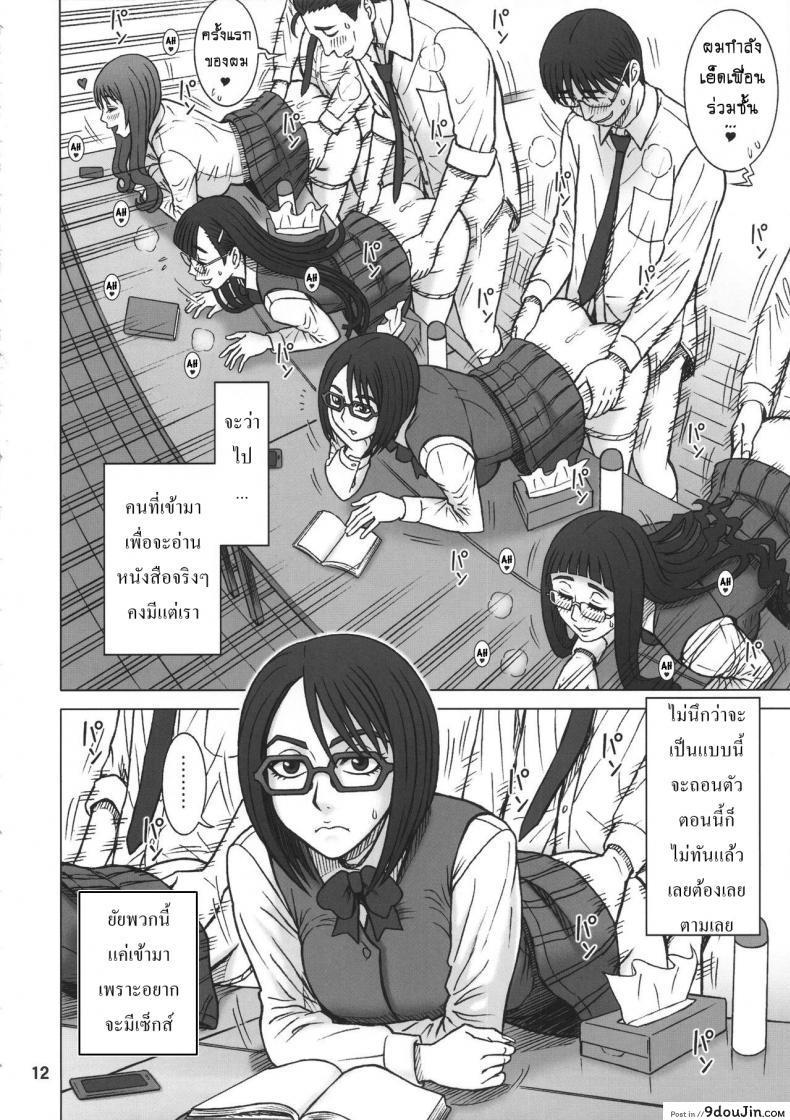 อ่านโดจิน กิจกรรมเช่ารู [Kaiten Sommelier] Kaiten Rental Hole