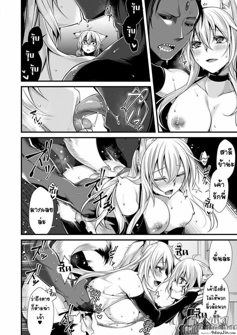 อ่านโดจิน ดำดิ่งสู่ความมืด [Konshin] Fallen into the Darkness