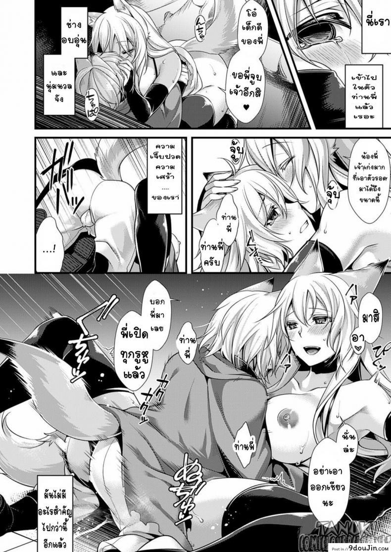 อ่านโดจิน ดำดิ่งสู่ความมืด [Konshin] Fallen into the Darkness