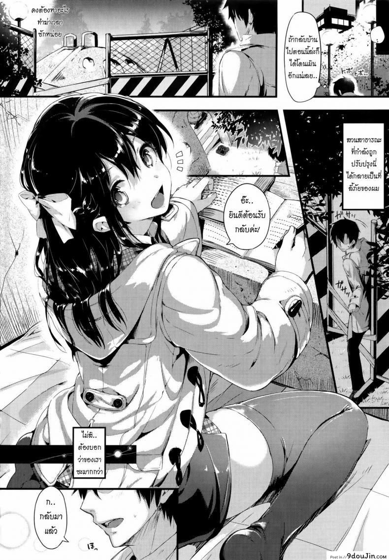 อ่านโดจิน ครอบครัวแสนสุข [pyon-Kti] Punikano + 8p Shousasshi