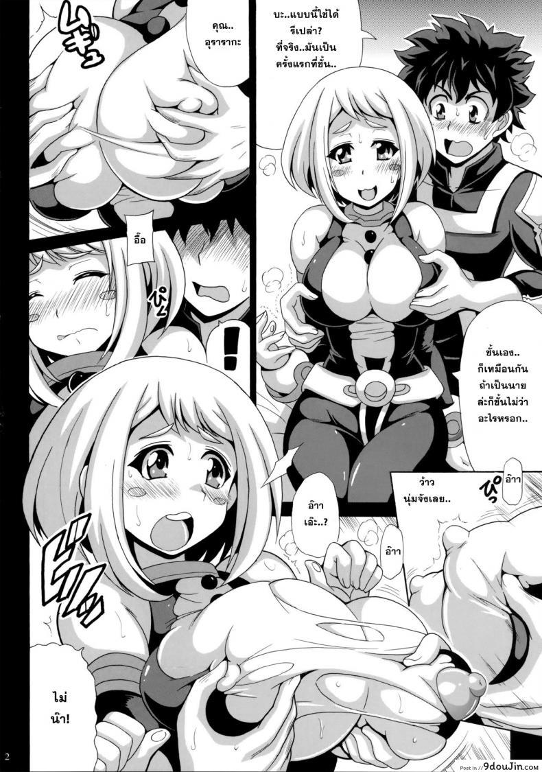 อ่านโดจิน ร่างกายมันพร้อมเจริญพันธุ์ - Deku no HERO Academia [My Hero Academia]