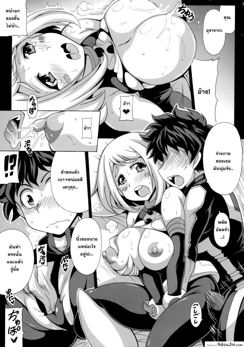 อ่านโดจิน ร่างกายมันพร้อมเจริญพันธุ์ - Deku no HERO Academia [My Hero Academia]