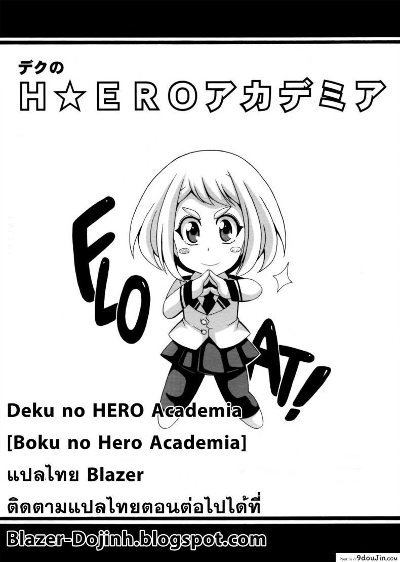 Doujin Deku No Hero Academia My Hero Academia โดจินแปลไทย 35